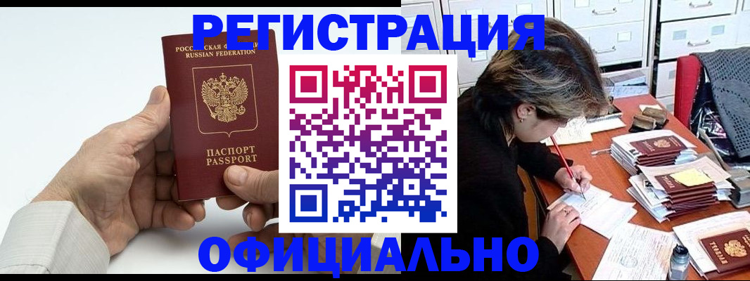 прописка для кредита в Евпатории