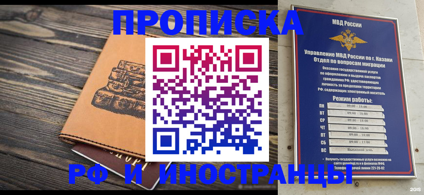 временная регистрация недорого в Евпатории