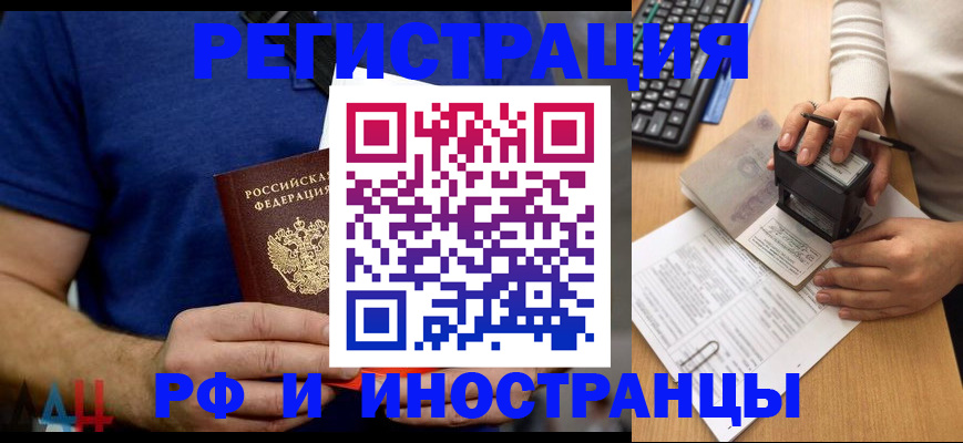 временная регистрация собственник в Евпатории