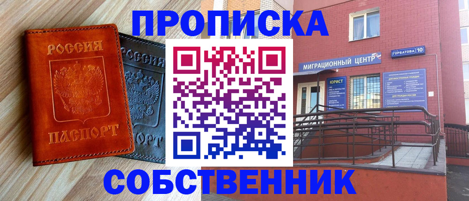 временная прописка в Евпатории